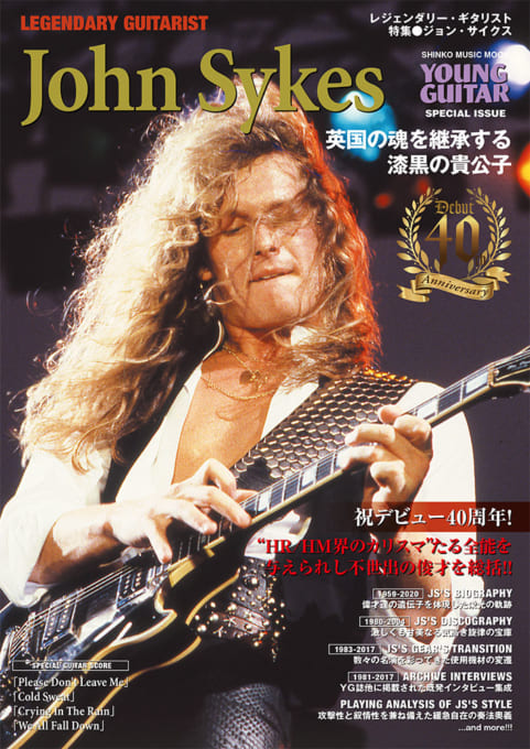 レジェンダリー・ギタリスト = LEGENDARY GUITARIST : 特…-eastgate.mk