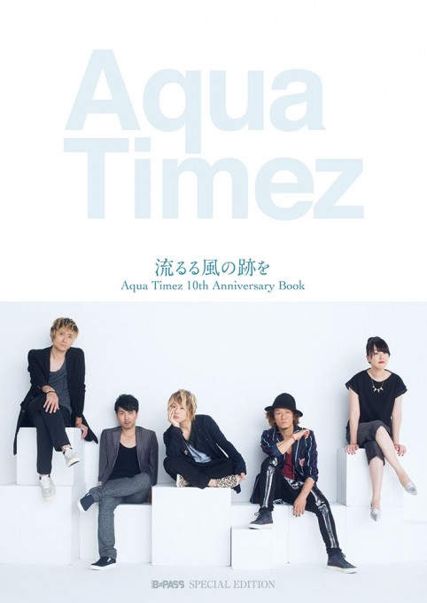 流るる風の跡を Aqua Timez 10th Anniversary Book