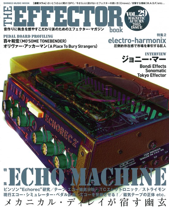 THE EFFECTOR BOOK Vol.29〈シンコー・ミュージック・ムック〉