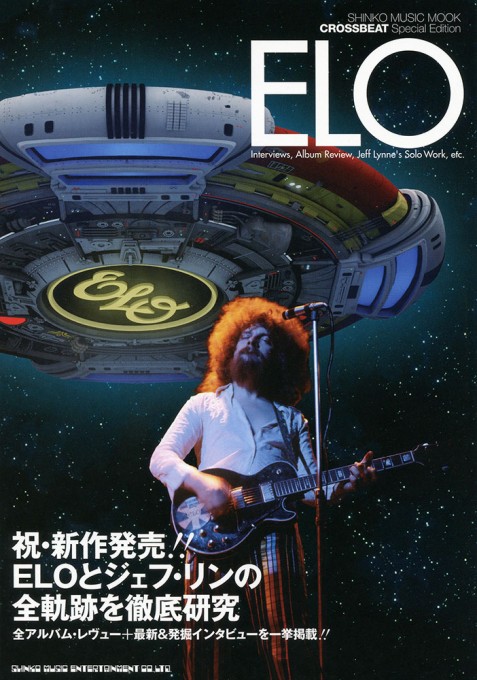 CROSSBEAT Special Edition ELO〈シンコー・ミュージック・ムック〉