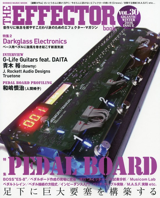 THE EFFECTOR BOOK Vol.30〈シンコー・ミュージック・ムック〉