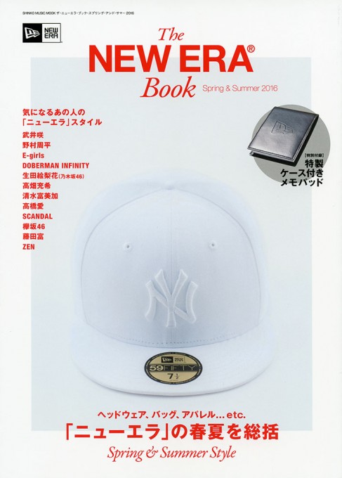 The NEW ERA Book Spring & Summer 2016〈シンコー・ミュージック・ムック〉