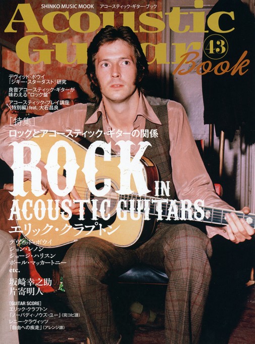 Acoustic Guitar Book 43〈シンコー・ミュージック・ムック〉