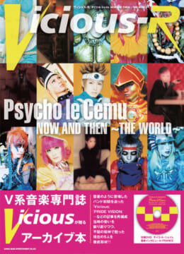 ［ヴィシャス-R］ サイコ・ル・シェイム NOW AND THEN 〜THE WORLD〜（DVD付）