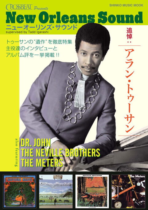 CROSSBEAT Presents ニューオーリンズ・サウンド 追悼：アラン・トゥーサン〈シンコー・ミュージック・ムック〉