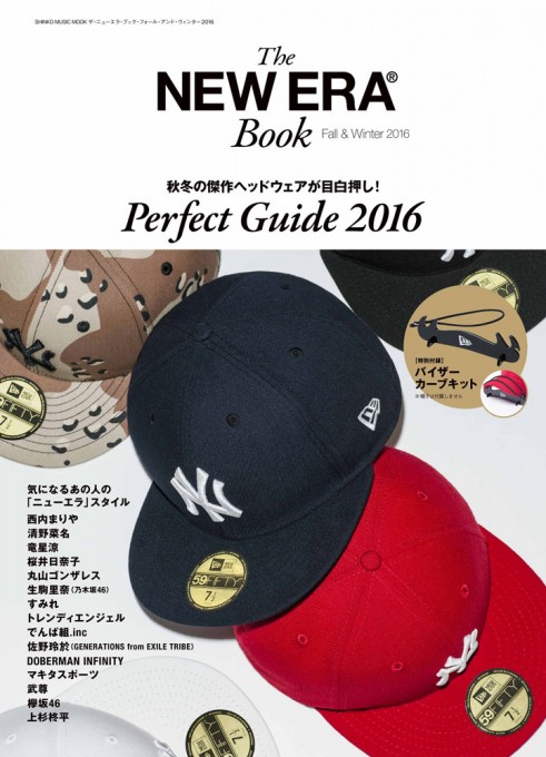 The NEW ERA Book Fall & Winter 2016〈シンコー・ミュージック・ムック〉