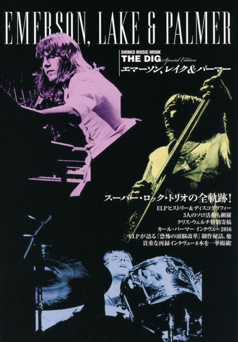 THE DIG Special Edition エマーソン、レイク＆パーマー〈シンコー・ミュージック・ムック〉