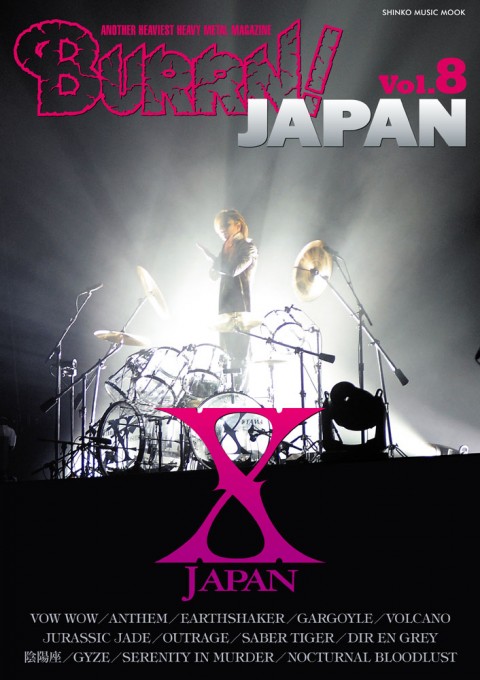 BURRN! JAPAN Vol.8＜シンコー・ミュージック・ムック＞