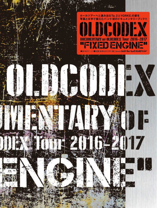 DOCUMENTARY of OLDCODEX Tour 2016-2017 “FIXED ENGINE”