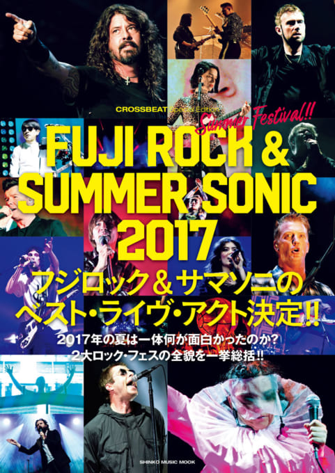 CROSSBEAT Special Edition FUJI ROCK & SUMMER SONIC 2017〈シンコー・ミュージック・ムック〉