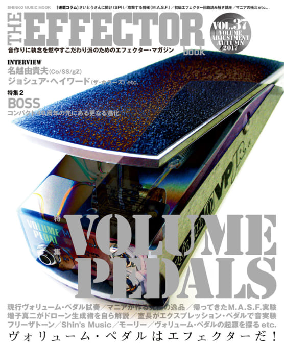 THE EFFECTOR BOOK Vol.37〈シンコー・ミュージック・ムック〉