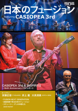 THE DIG Presents 日本のフュージョン featuring CASIOPEA 3rd＜シンコー・ミュージック・ムック＞