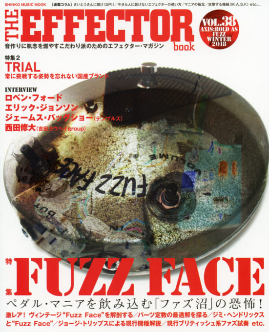 THE EFFECTOR BOOK Vol.38〈シンコー・ミュージック・ムック〉