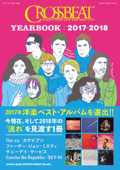 CROSSBEAT YEARBOOK 2017-2018〈シンコー・ミュージック・ムック〉