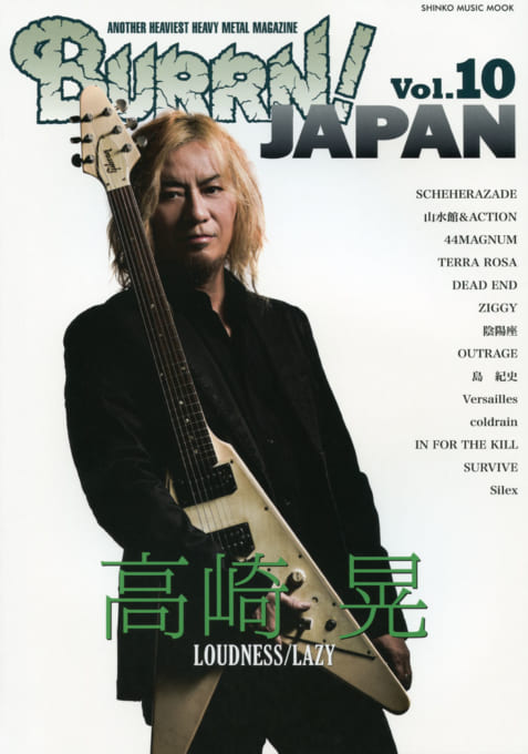 BURRN! JAPAN Vol.10〈シンコー・ミュージック・ムック〉