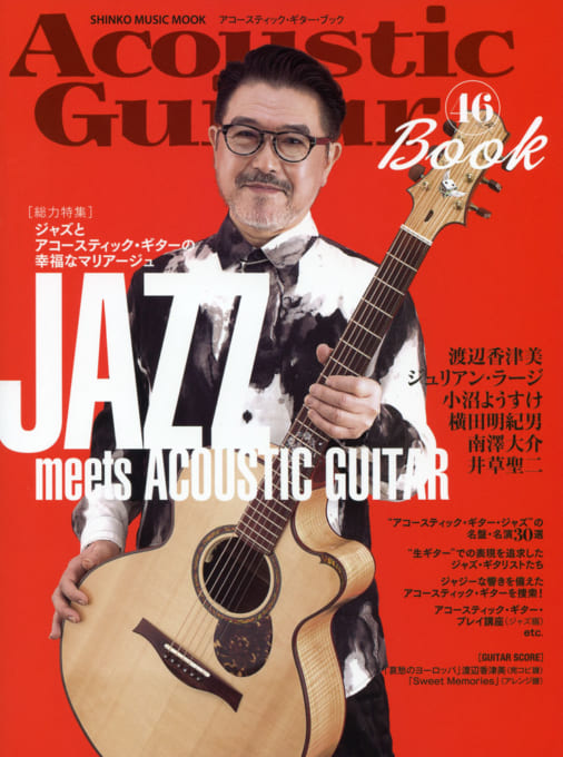 Acoustic Guitar Book 46〈シンコー・ミュージック・ムック〉