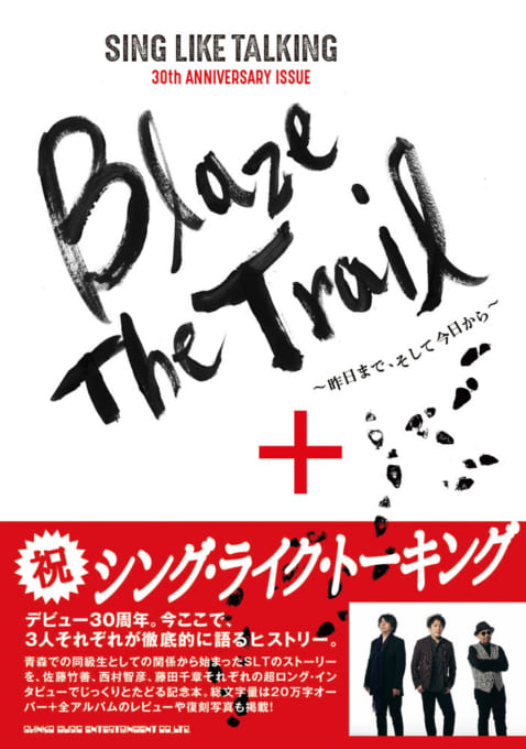 SING LIKE TALKING 30th ANNIVERSARY ISSUE Blaze The Trail～昨日まで、そして今日から～