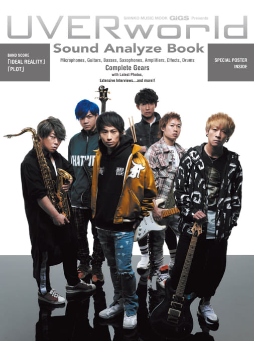 GiGS Presents UVERworld Sound Analyze Book〈シンコー・ミュージック・ムック〉