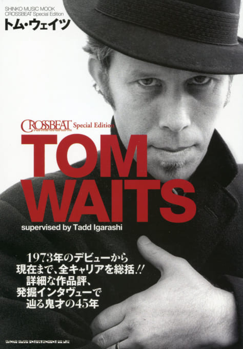 CROSSBEAT Special Edition トム・ウェイツ＜シンコー・ミュージック・ムック＞