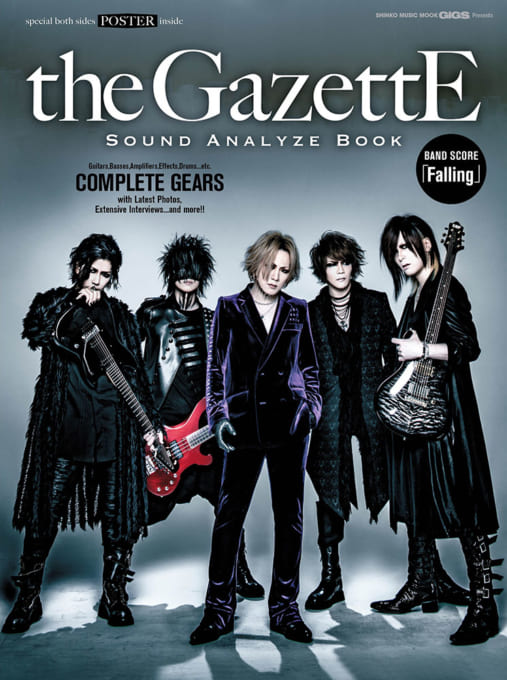 GiGS Presents the GazettE Sound Analyze Book〈シンコー・ミュージック・ムック〉