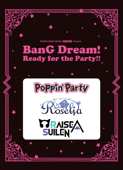 GiGS Presents BanG Dream! Ready for the Party!!〈シンコー・ミュージック・ムック〉