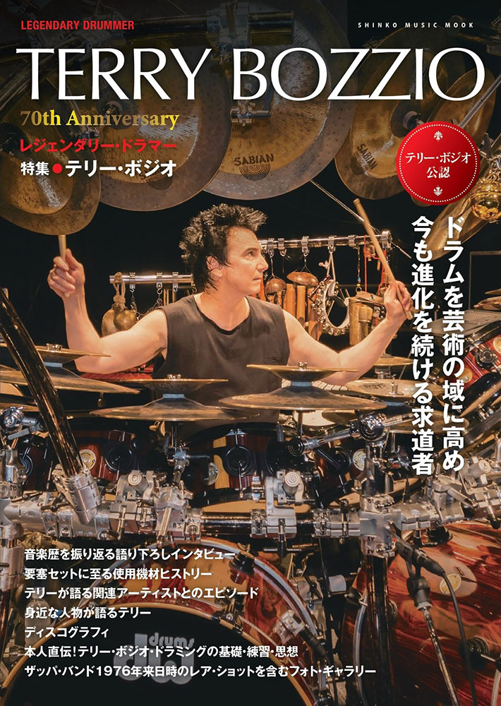 TERRY BOZZIO ドラム教則 VHS ※要コメントで保存用DVD付き教則