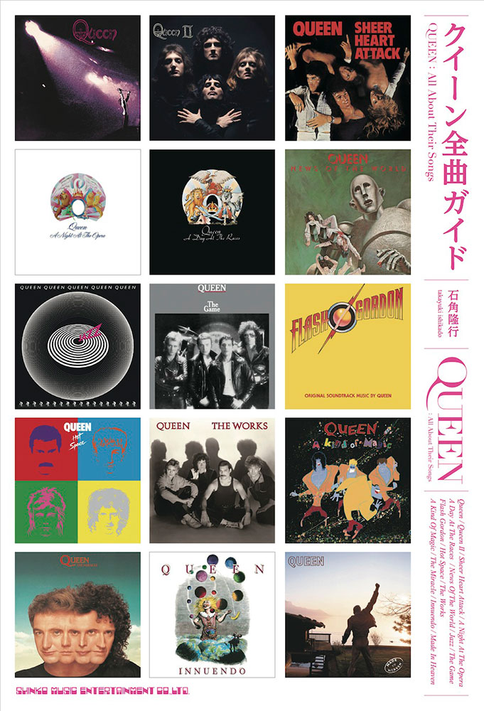【紙ジャケ限定版】Queen 全アルバムセット