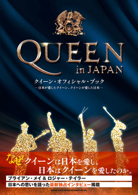 QUEEN in JAPAN