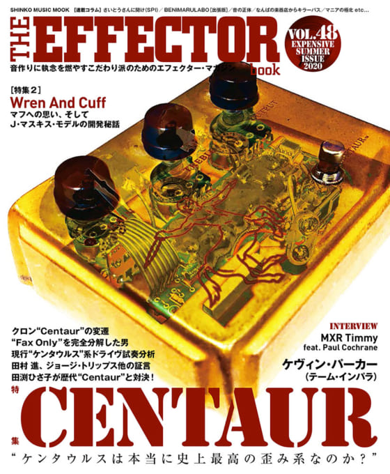 THE EFFECTOR BOOK Vol.48〈シンコー・ミュージック・ムック〉