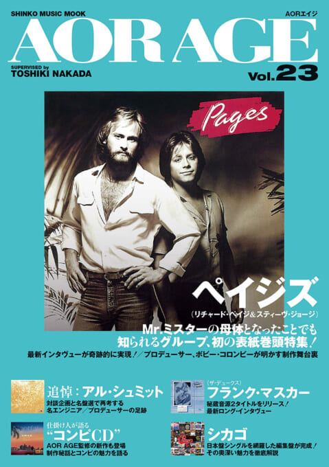 AOR AGE Vol.23〈シンコー・ミュージック・ムック〉