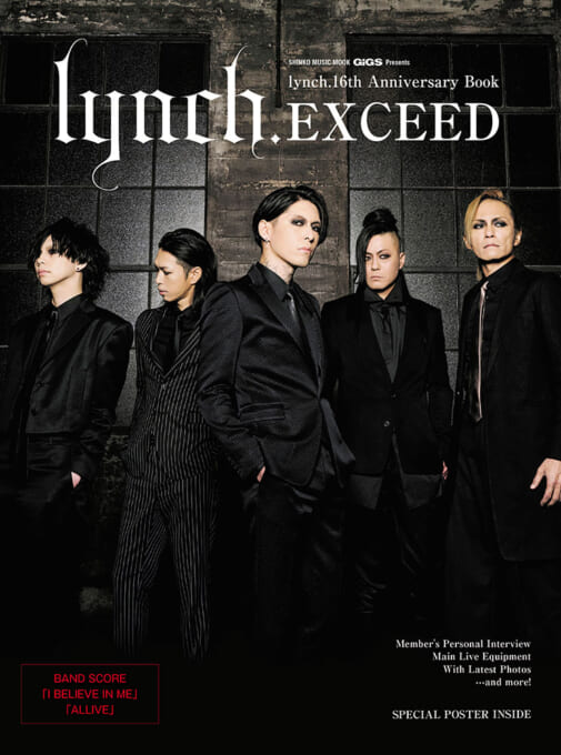 GiGS Presents lynch.16th Anniversary Book EXCEED＜シンコー・ミュージック・ムック＞