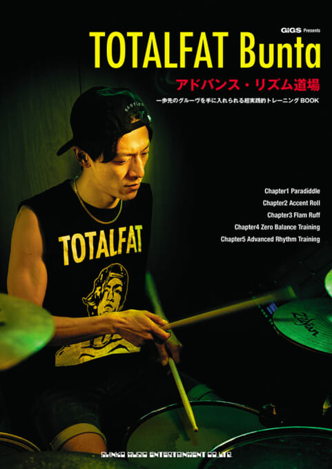 GiGS Presents TOTALFAT Bunta アドバンス・リズム道場