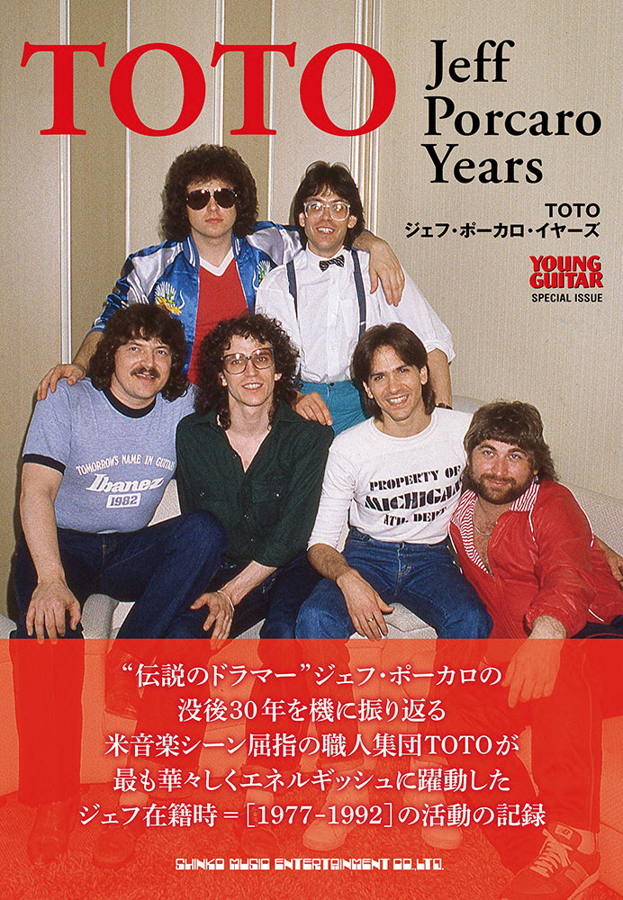TOTO ジェフ・ポーカロ・イヤーズ | シンコーミュージック