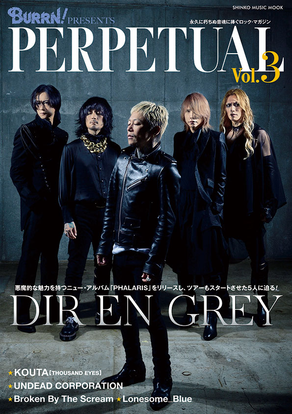 vol.3　werock　BURRN!別冊　PERPETUAL