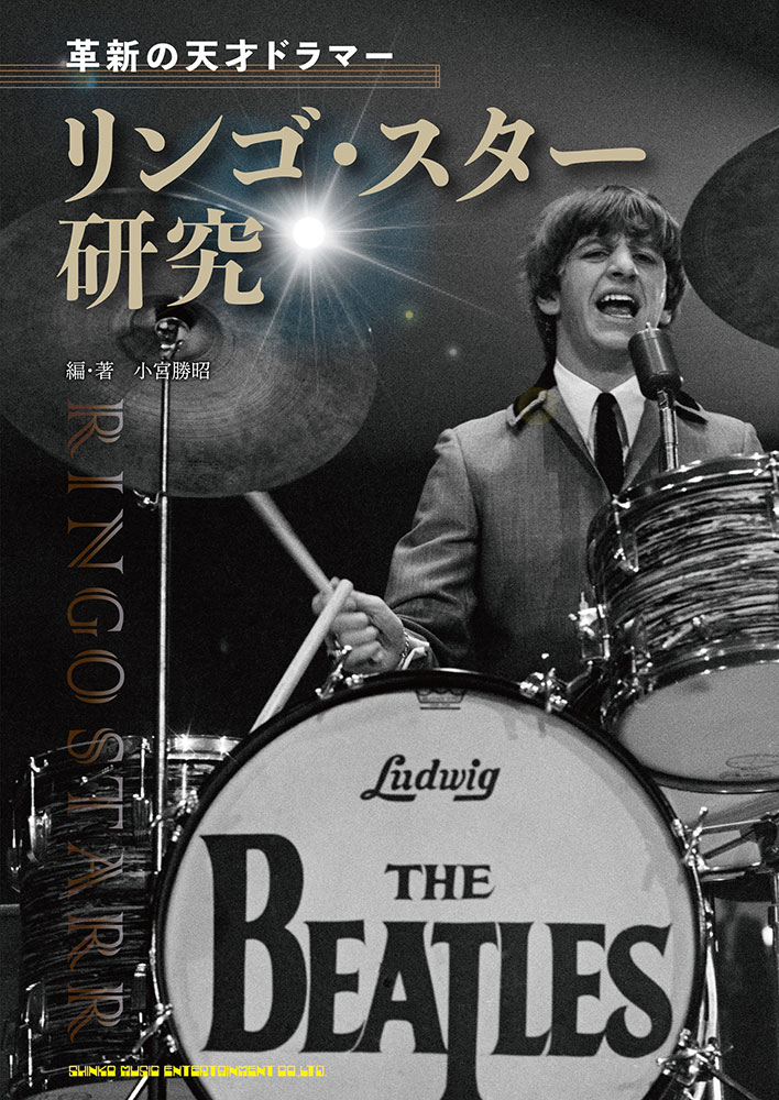 【サイン入り】リンゴ・スター　Ringo Starr The Beatles