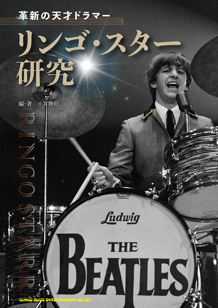 Ringo Starr Old Wave リンゴ・スター 1994年 新品未開封