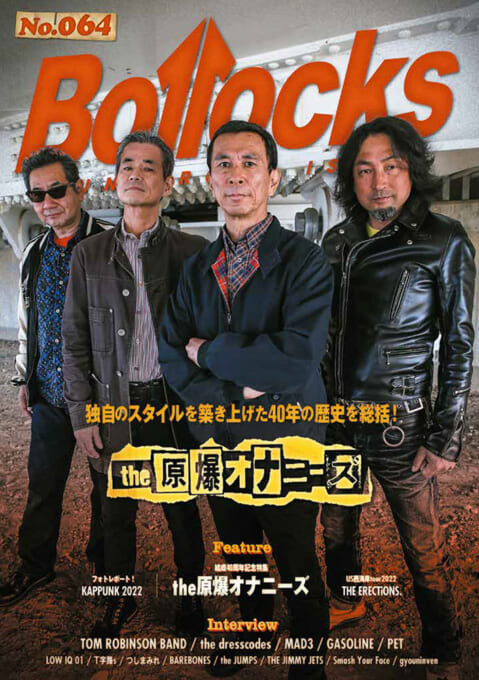 Bollocks No.064