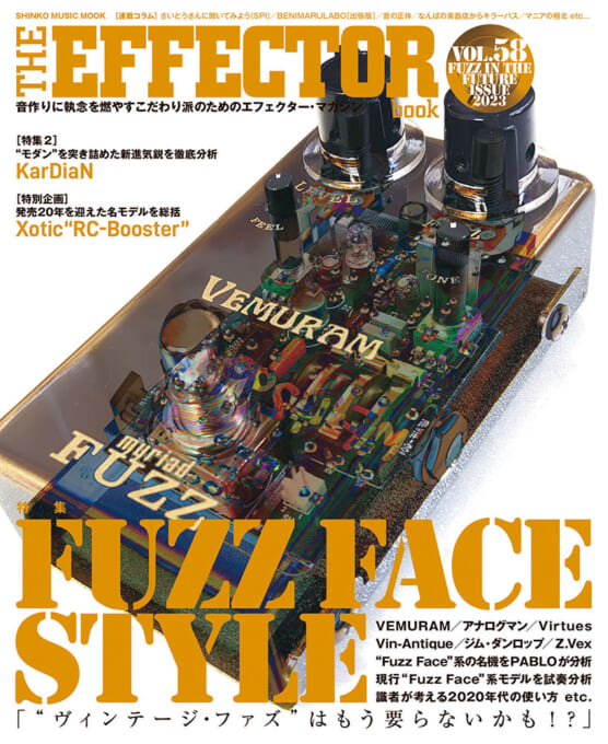 THE EFFECTOR BOOK Vol.58〈シンコー・ミュージック・ムック〉
