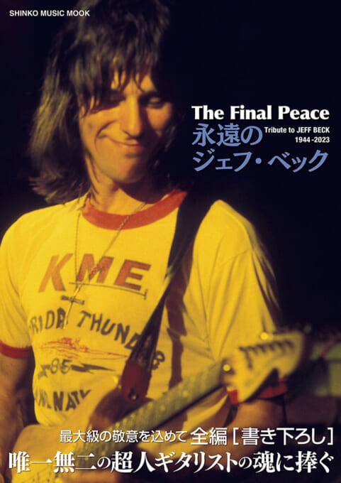 The Final Peace　永遠のジェフ・ベック〈シンコー・ミュージック・ムック〉