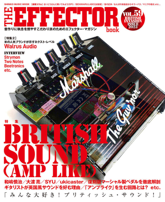 THE EFFECTOR BOOK Vol.59〈シンコー・ミュージック・ムック〉