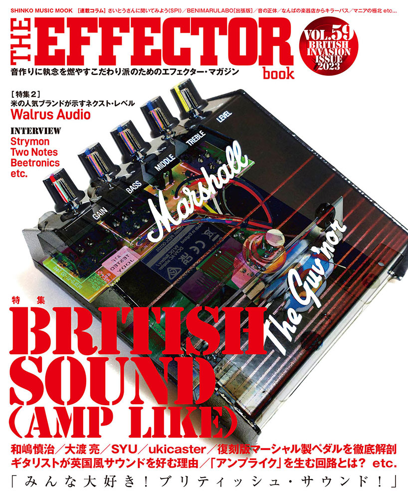 ＴＨＥ　ＥＦＦＥＣＴＯＲ　ｂｏｏｋ 9冊おまとめ買い