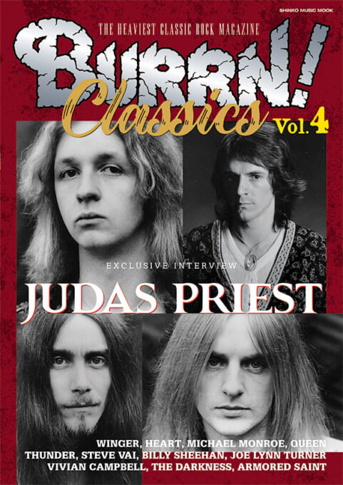 BURRN! CLASSICS Vol.4〈シンコー・ミュージック・ムック〉