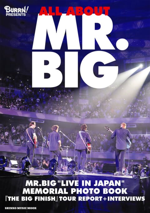 ALL ABOUT MR.BIG〈シンコー・ミュージック・ムック〉
