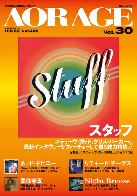 AOR AGE Vol.30〈シンコー・ミュージック・ムック〉