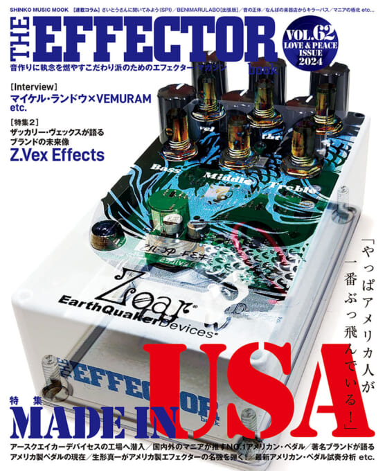 THE EFFECTOR BOOK Vol.62〈シンコー・ミュージック・ムック〉