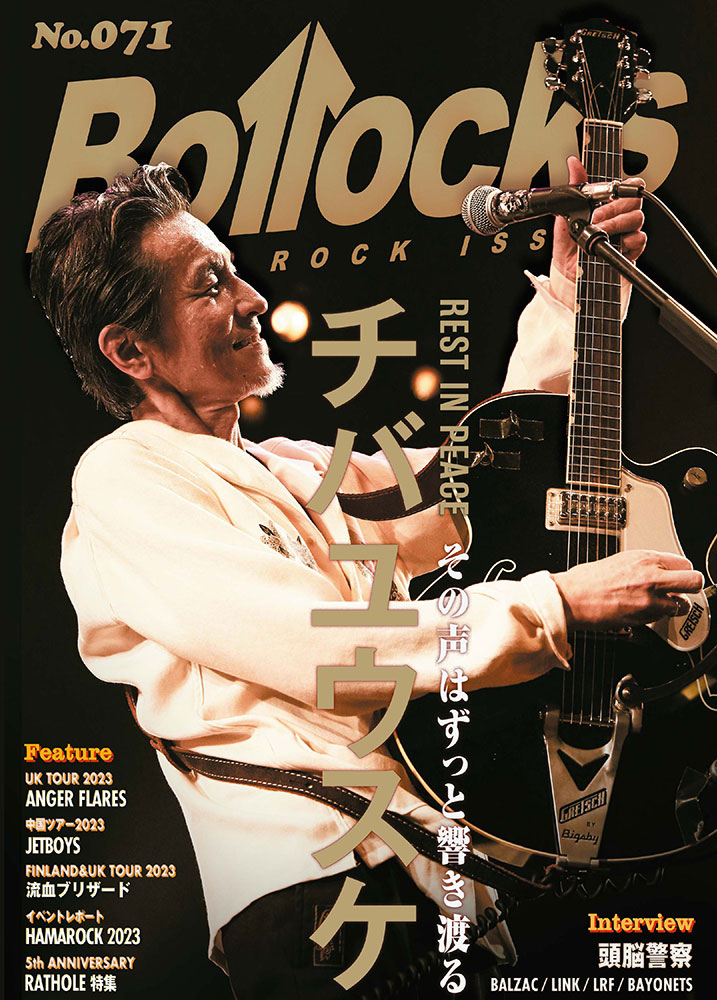 Bollocks No.071 | シンコーミュージック・エンタテイメント | 楽譜 Bollocks No.071 | シンコーミュージック・エンタテイメント | 楽譜