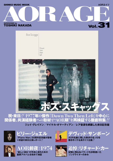 AOR AGE Vol.31〈シンコー・ミュージック・ムック〉