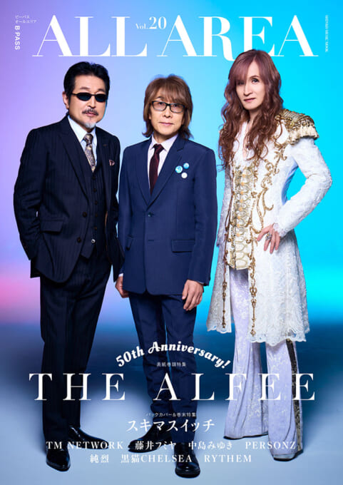 B-PASS ALL AREA Vol.20〈シンコー・ミュージック・ムック〉