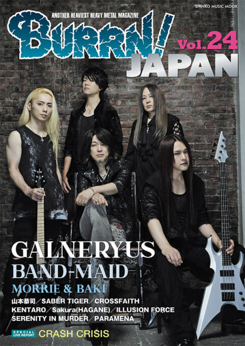 BURRN! JAPAN Vol.24〈シンコー・ミュージック・ムック〉