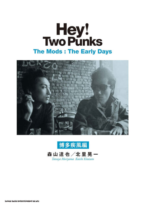 Hey！ Two Punks  The Mods：The Early Days  博多疾風編